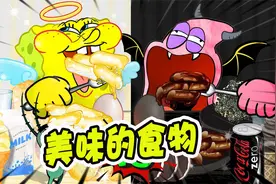 美食动画：海绵宝宝化身天使和派大星一起吃美食！