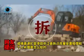 关于中江这里的拆迁房屋、安置赔偿和个人补偿？回复来了....视频封面