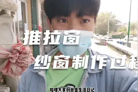 纱窗也可以自己做，如果你有热熔器就可以搞定视频封面