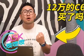 12万的C6怎么买？9万5事故TT谁来当怨种！视频封面