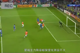 周六010社区盾杯，曼城VS莱斯特城，总进球数推荐视频封面