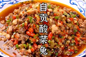 酸得你味蕾大开，辣得你浑身舒爽！这道酸菜兔，你爱了吗？