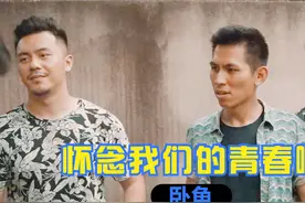 2020最新青春影片：一起同过窗一起做过弊 一起打过架 一起追姑娘视频封面