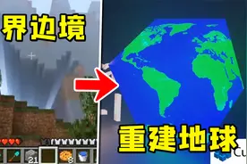 我的世界：五位在MC中，创造记录的玩家！视频封面