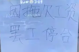 沈阳多个核酸点检测人员被拖欠工资？当地卫健局回应视频封面