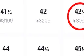 买“椰子350”时，上面的码数看不懂是什么意思？今天科普下！视频封面