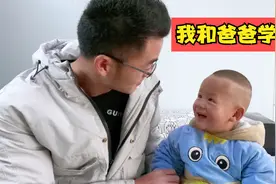 爸爸给儿子买奶粉，2岁宝宝和爸爸学英语，爷俩聊天太逗了视频封面