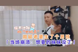 男星们有多喜欢女儿？GAI老婆生了男孩，当场崩溃：想要妹妹没了视频封面