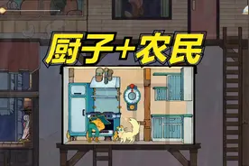 《灵魂摆渡者Spiritfarer》P8种地、烧饭、采集忙的不亦乐乎视频封面