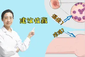 分辨尖锐湿疣和珍珠疹竟如此轻松？朱医生指出5点不同，看完就懂视频封面