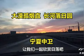 宁夏中卫沙坡头区的山夏天也格外荒凉 真有诗一般的感觉视频封面