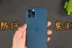 iPhone12 Pro被吹爆的相机，真有说那么强？实测后我算有答案了！