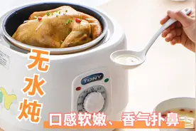电压力锅食谱丨不加一滴水的整鸡无水炖，厨房小白即刻变大厨~视频封面