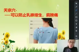 小肠经的重要穴位-小海穴，天宗穴和听宫穴视频封面
