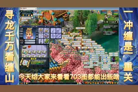 梦幻西游麒麟山25张没有要的小宝图挖宝测试是亏还是赚哦