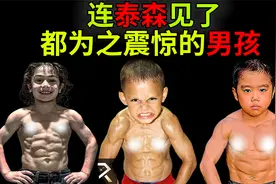 他被称为迷你版李小龙 日本最强壮的小孩