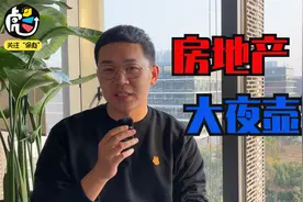 经济数据出炉！房地产再扮“救世主”？必看几点提示！视频封面