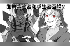 第五人格漫画，机械师化身腹黑监管者，厂长：这监管者好可怕！视频封面