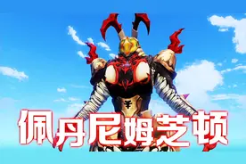 奥特曼怪兽农场：让芝顿和金古桥进行合体，获得佩丹尼姆芝顿