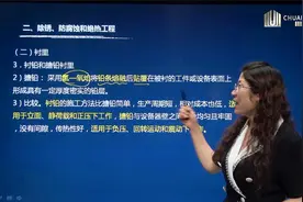 四川省二级造价师考试课程精讲安装工程 第三章2 | 成都川颂教育视频封面