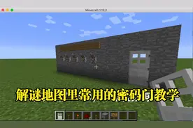 密码门怎么做？看完这个视频你就知道了视频封面