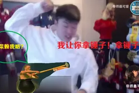 帝师直播玩游戏玩到心态爆炸，怒砸键盘，还从没见过帝师这么生气视频封面