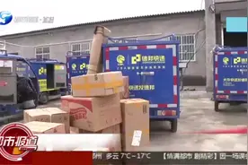 邮寄来的酒三箱全烂掉！2000多元的酒，物流公司只赔3倍运费？视频封面
