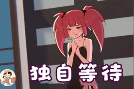 我爱上了闺蜜的哥哥，但她却不许我们谈恋爱，真让我饱受煎熬！视频封面