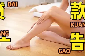 那些年我们拍过的贷款广告视频封面