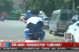未成年人骑电动车：交警到场乱象依旧 学生称51公里每小时很慢了视频封面