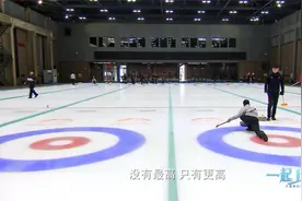 强哥独家揭秘冬奥冰壶制冰师的独门绝技视频封面