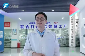 万新电气有限公司——科技创造品牌，创新成就未来！视频封面