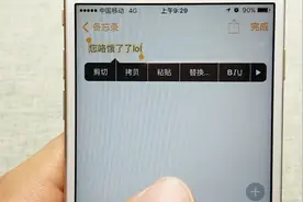 打开备忘录，学会这个功能，还能更改字体视频封面