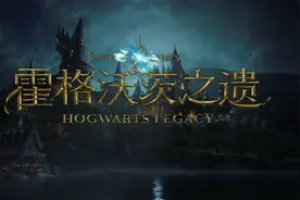 【4k最高画质】《霍格沃茨之遗Hogwarts Legacy》中文全流程1视频封面