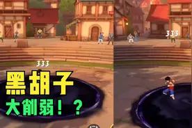 航海王热血航线：黑胡子激斗技双双削弱！竞技场毒瘤没啦？