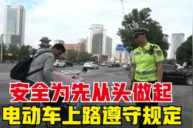山西太原：安全为先从头做起 电动车上路遵守规定视频封面