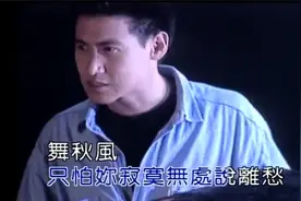 《秋意浓》张学友视频封面