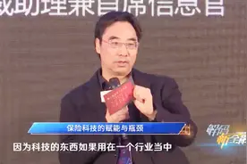 围绕保险科技，4位专家探讨我国保险现状与未来，干货满满视频封面
