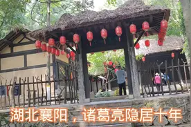 湖北襄阳，诸葛亮在此隐居十年，太厉害了视频封面