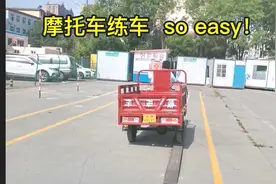 增驾摩托车D证科目二练车视频流程视频封面