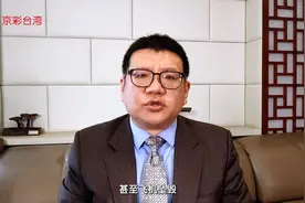 【彬郎开讲】台军机再次坠毁，频频出事为哪般？视频封面
