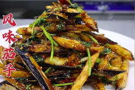 饭店的风味茄子为啥好吃？大厨教你一招，外脆里软，酸甜麻辣视频封面