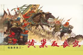 残唐演义之一_黄巢反长安视频封面