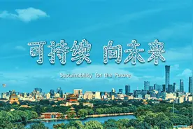 北京冬奥会可持续性主题宣传片 微电影（中文版）视频封面
