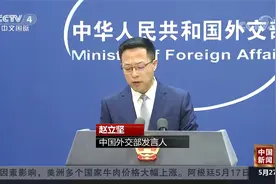 中国外交部：日方标榜核污染水的“安全性”不足以让国际社会信服视频封面