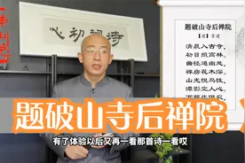 诗词初心-【唐】常建《题破山寺后禅院》清晨入古寺视频封面