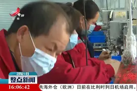 【一年之计在于春】上高：节后复工马力足 企业忙招工视频封面