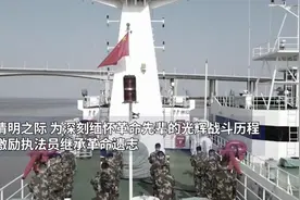 上海海警局开展“清明寄哀思，海祭怀先烈”主题海上公祭活动视频封面