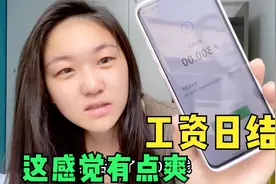 妹子抛下老爸的卡车去上海，趁国庆放假当临时工，日薪300当天结视频封面