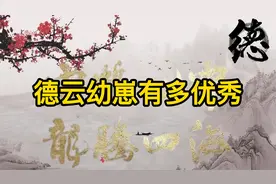 德云幼崽有多优秀：烧饼儿子开口就说英语，岳云鹏闺女拉琴有气质视频封面